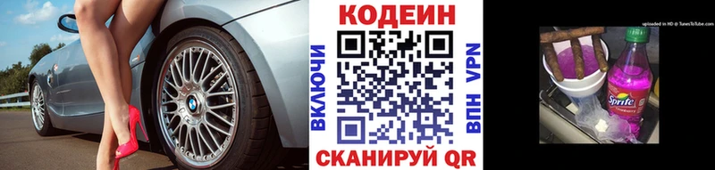 даркнет сайт Новосиль Кодеиновый сироп Lean напиток Lean (лин)