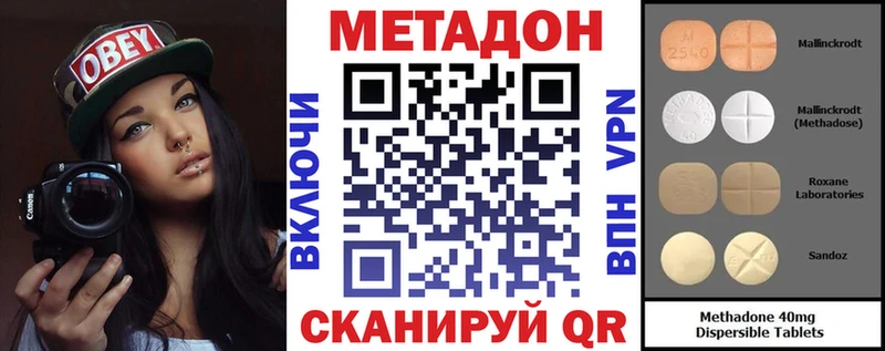 МЕТАДОН белоснежный  Новосиль 